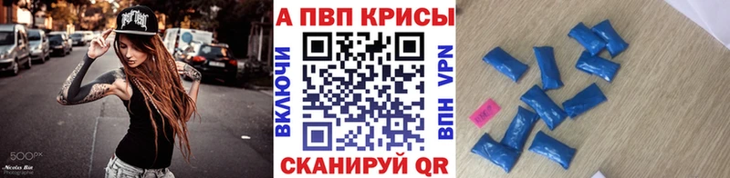 А ПВП Соль  купить наркоту  Евпатория 