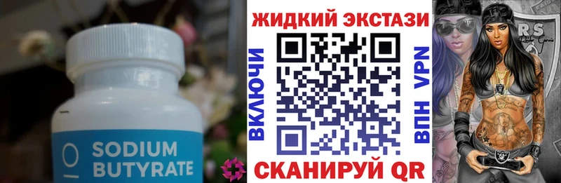 БУТИРАТ буратино Евпатория